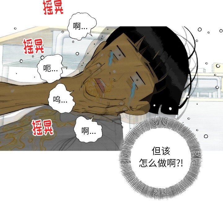 《非暴力研究会》第25话 25 第36页