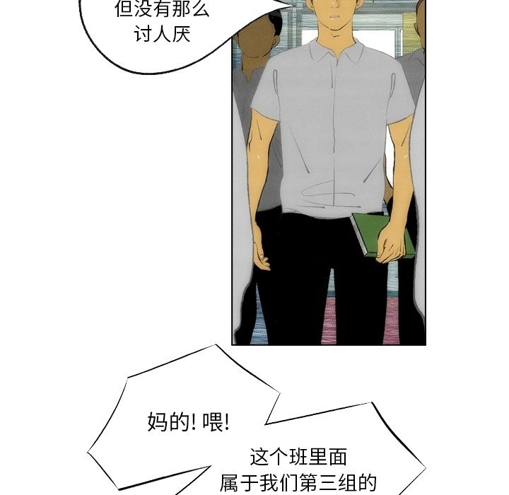 《非暴力研究会》第26话 26 第10页