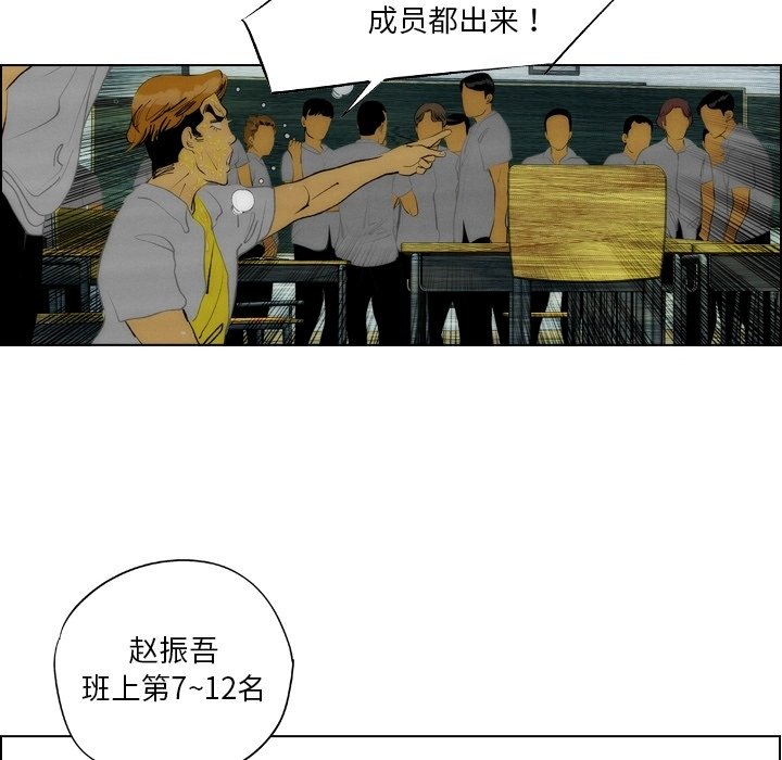 《非暴力研究会》第26话 26 第11页