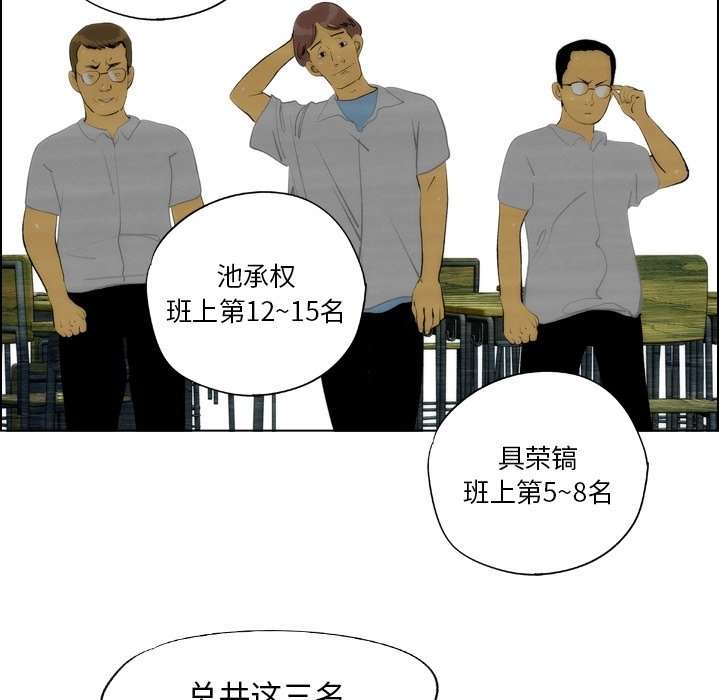 《非暴力研究会》第26话 26 第12页