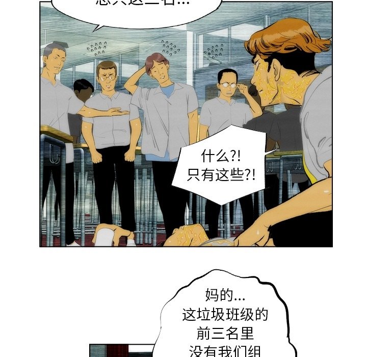 《非暴力研究会》第26话 26 第13页