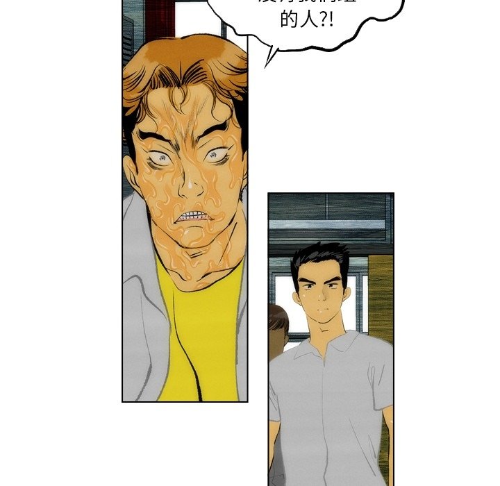 《非暴力研究会》第26话 26 第14页