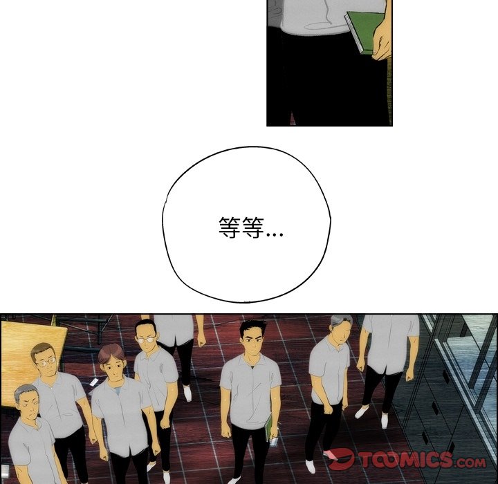 《非暴力研究会》第26话 26 第15页
