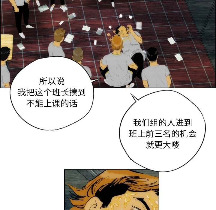 《非暴力研究会》第26话 26 第16页