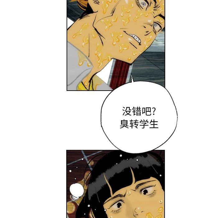 《非暴力研究会》第26话 26 第17页