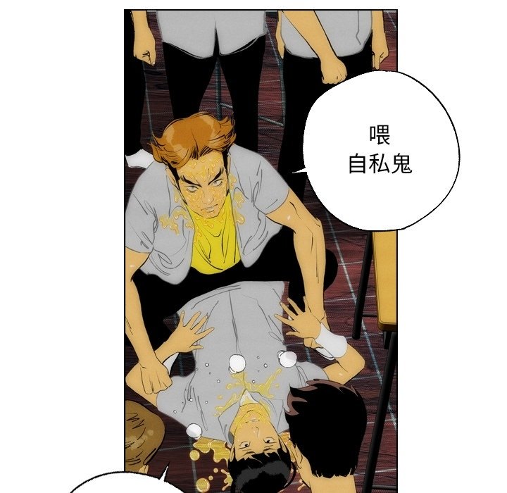 《非暴力研究会》第26话 26 第20页
