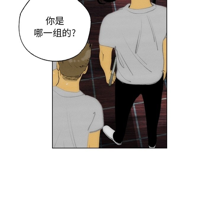 《非暴力研究会》第26话 26 第21页