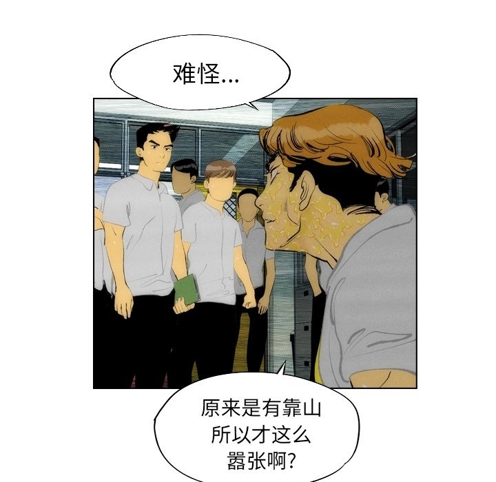 《非暴力研究会》第26话 26 第26页