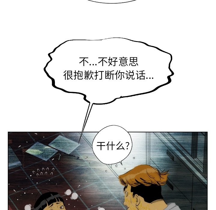 《非暴力研究会》第26话 26 第27页