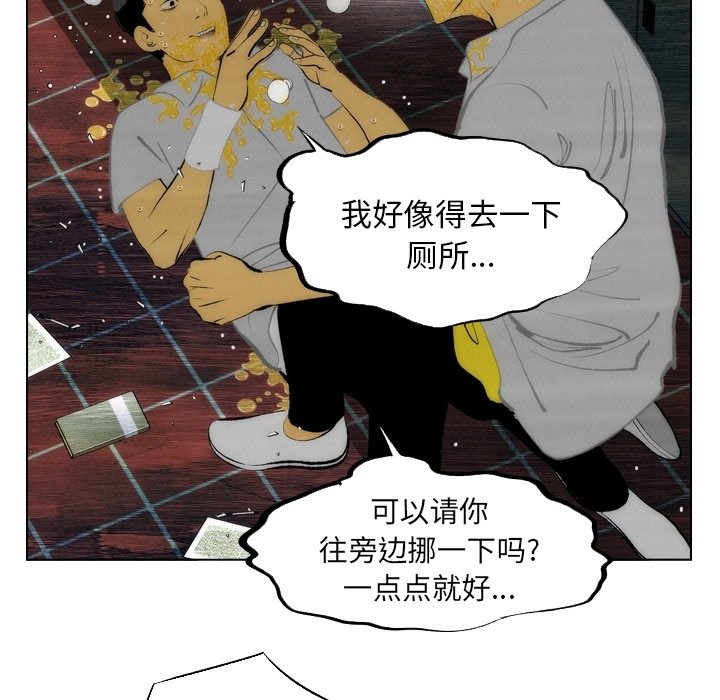 《非暴力研究会》第26话 26 第28页