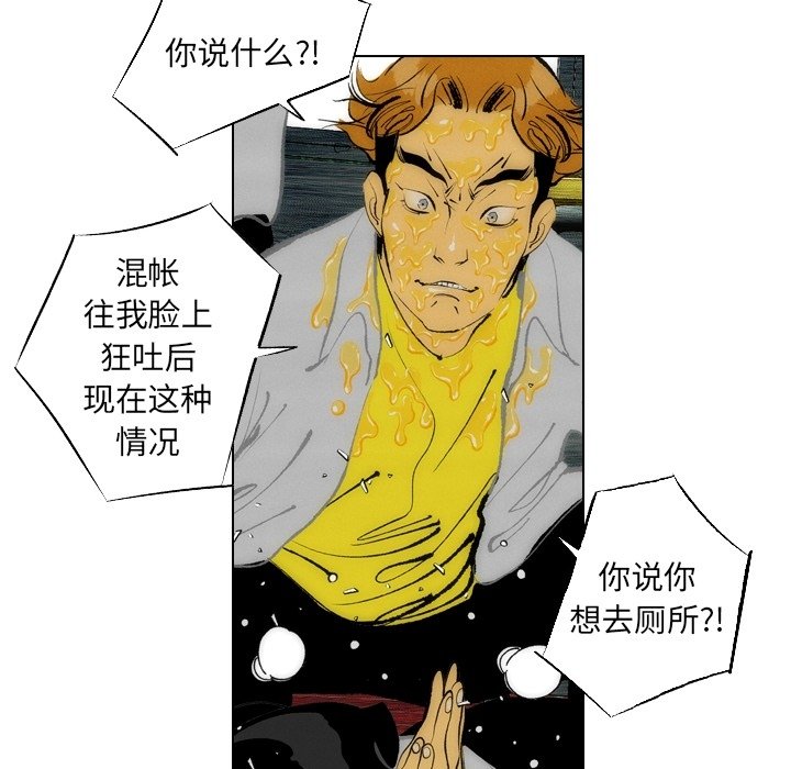 《非暴力研究会》第26话 26 第29页
