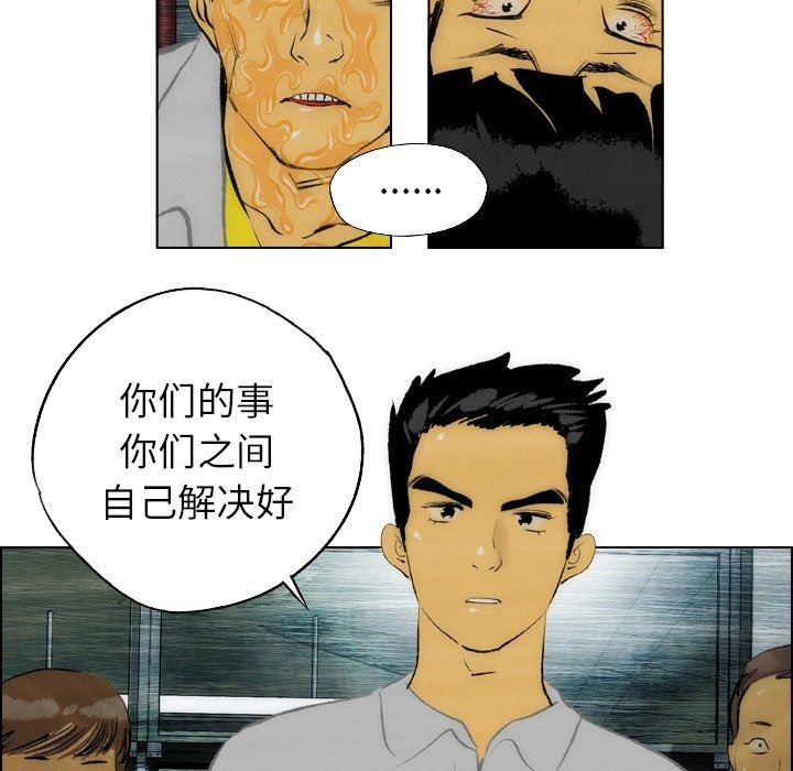 《非暴力研究会》第26话 26 第2页