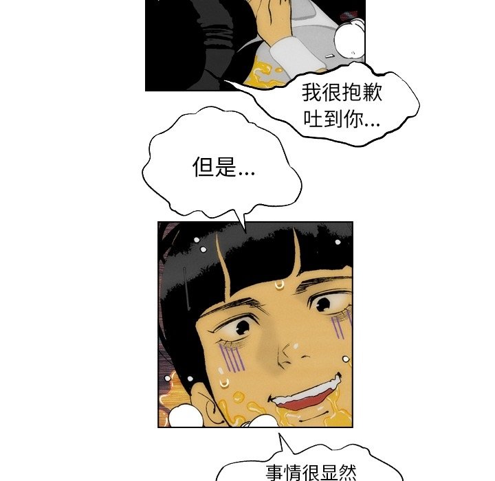 《非暴力研究会》第26话 26 第30页