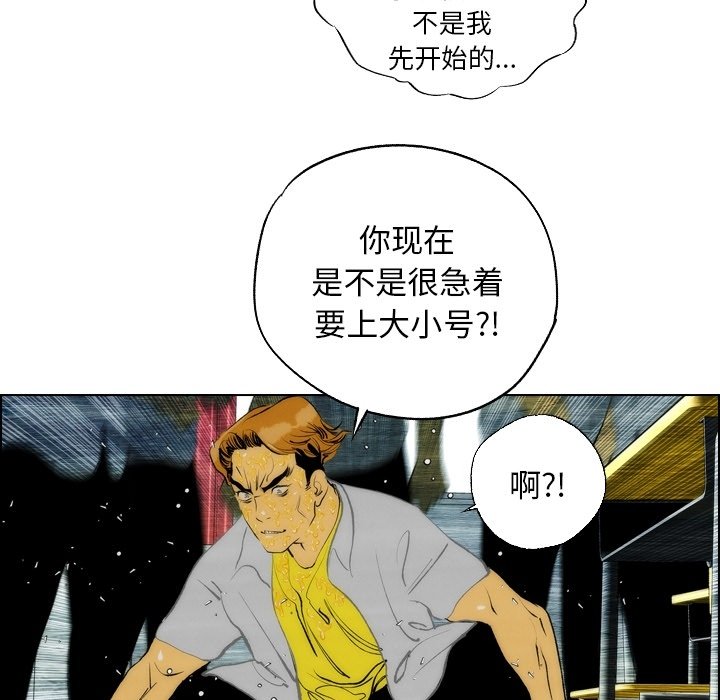 《非暴力研究会》第26话 26 第31页