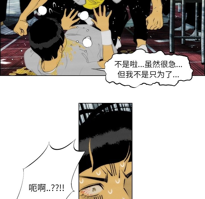 《非暴力研究会》第26话 26 第32页