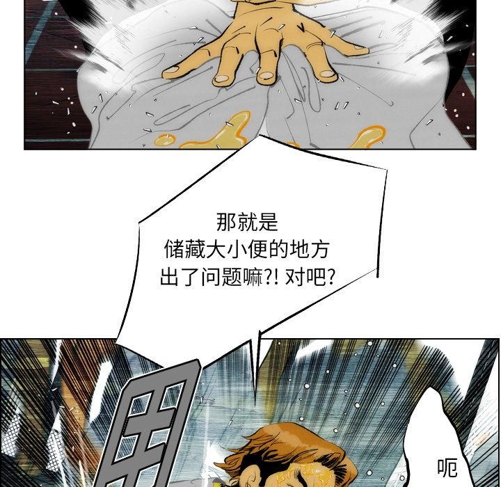 《非暴力研究会》第26话 26 第34页