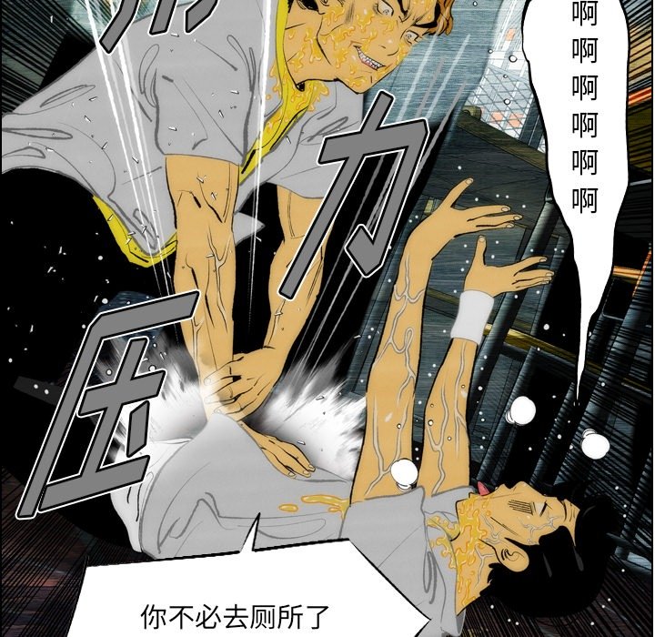 《非暴力研究会》第26话 26 第35页