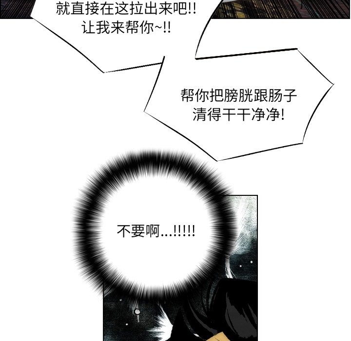 《非暴力研究会》第26话 26 第36页