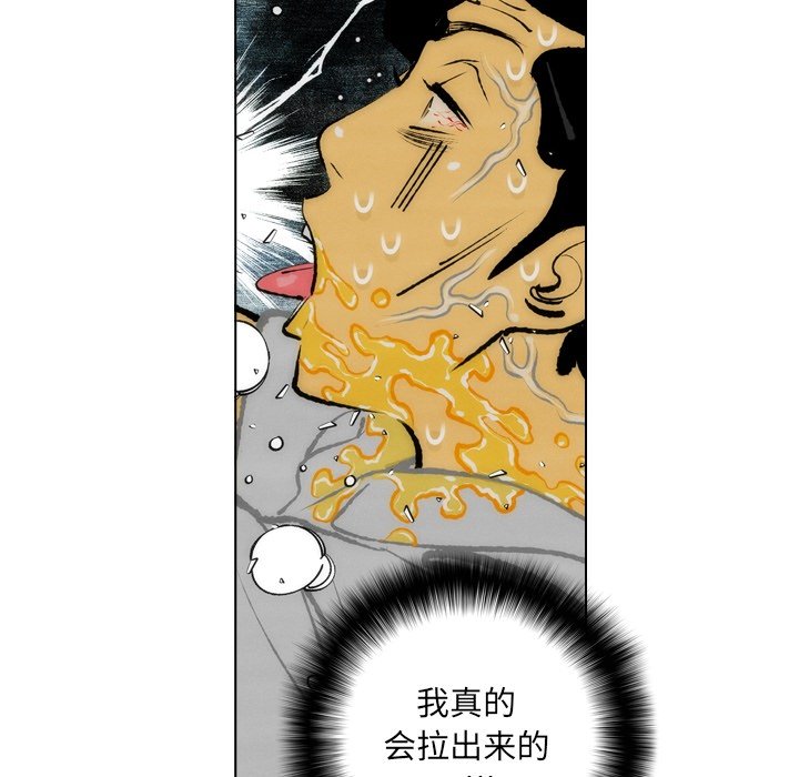 《非暴力研究会》第26话 26 第37页