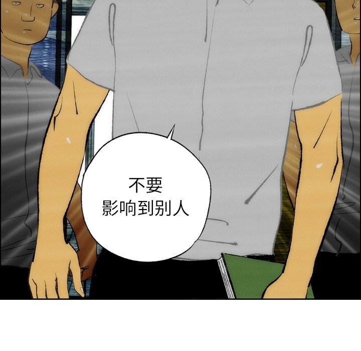 《非暴力研究会》第26话 26 第3页