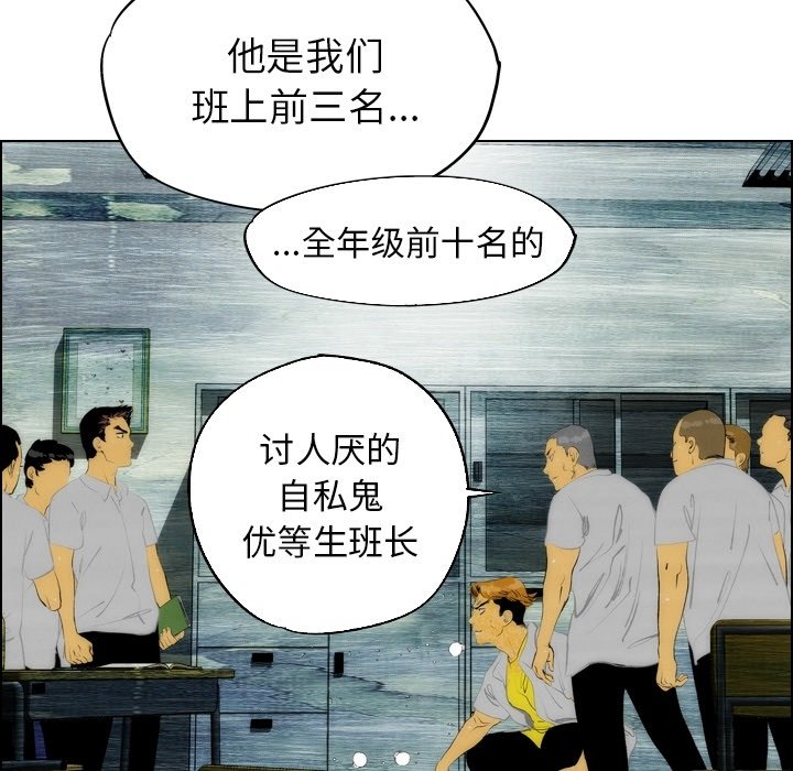 《非暴力研究会》第26话 26 第6页