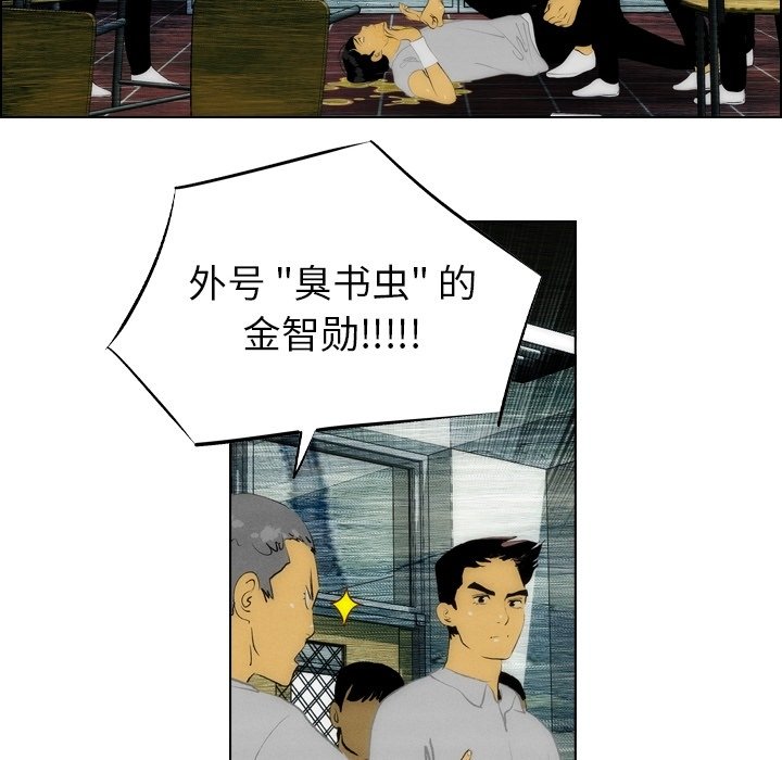 《非暴力研究会》第26话 26 第7页