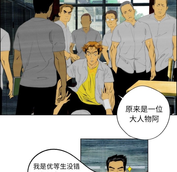《非暴力研究会》第26话 26 第9页