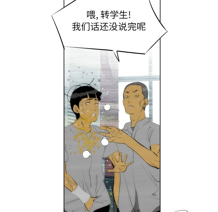 《非暴力研究会》第27话 27 第15页