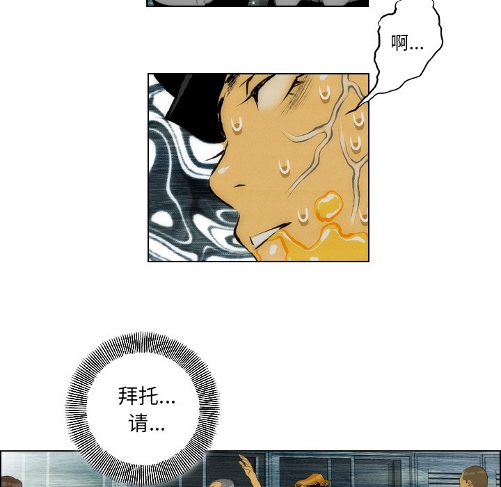《非暴力研究会》第27话 27 第16页