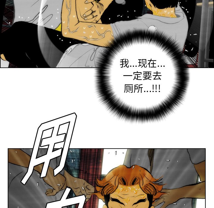 《非暴力研究会》第27话 27 第2页