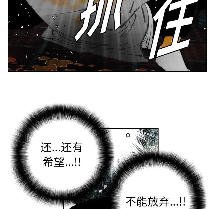 《非暴力研究会》第27话 27 第4页