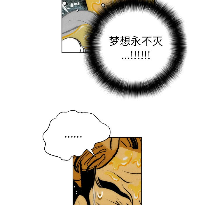 《非暴力研究会》第27话 27 第6页