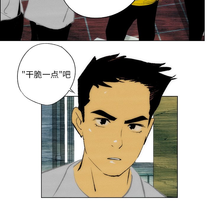 《非暴力研究会》第28话 28 第10页