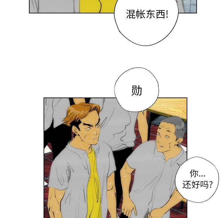《非暴力研究会》第28话 28 第12页