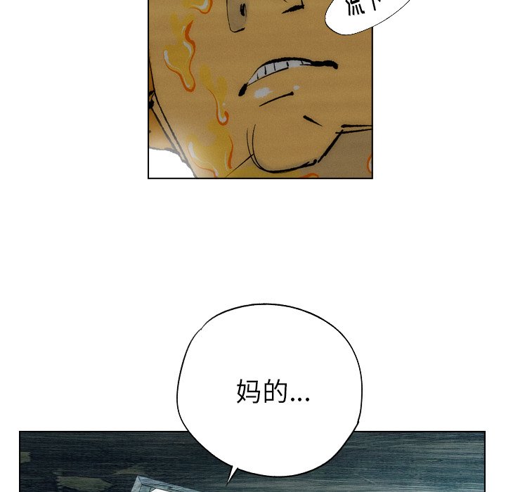 《非暴力研究会》第28话 28 第15页