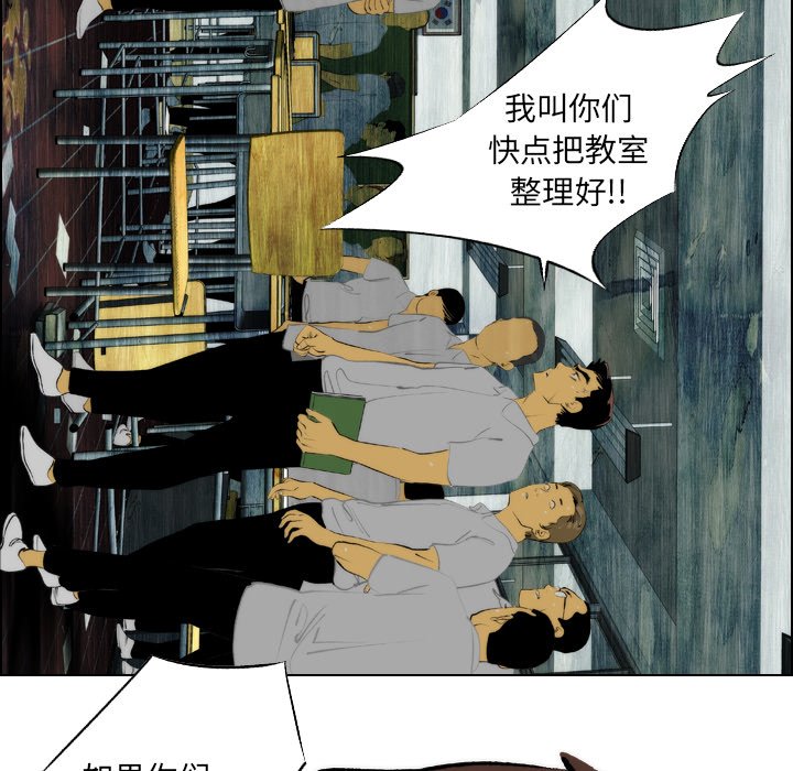 《非暴力研究会》第28话 28 第23页