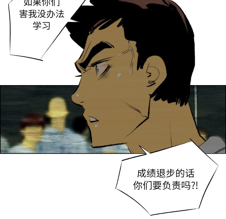 《非暴力研究会》第28话 28 第24页