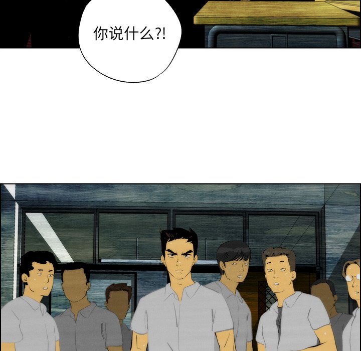 《非暴力研究会》第28话 28 第26页