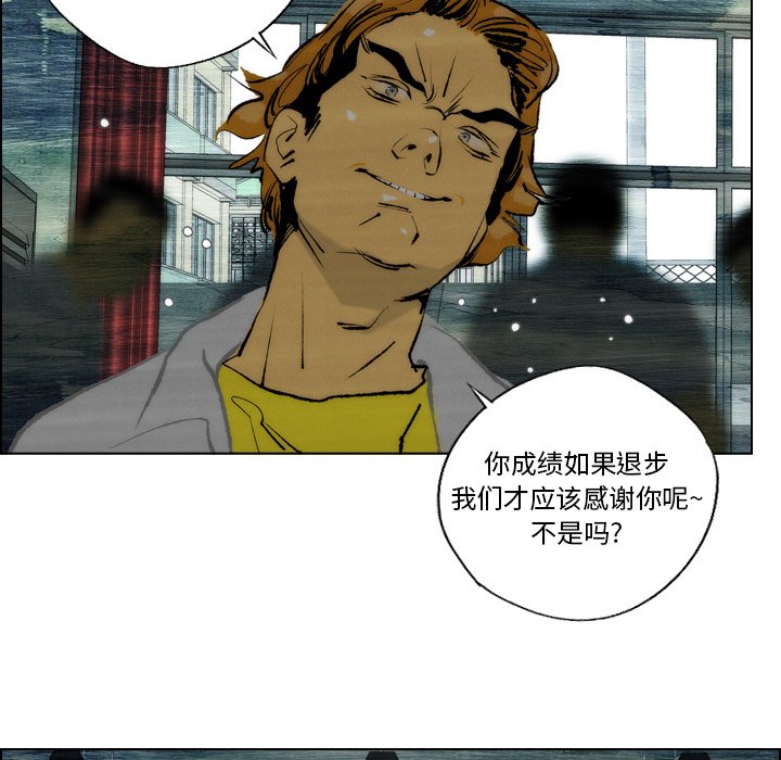 《非暴力研究会》第28话 28 第28页