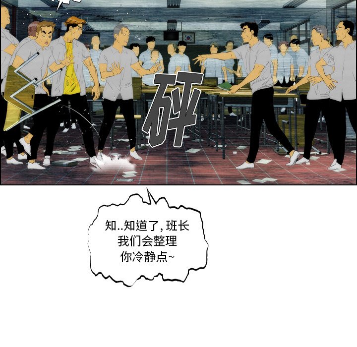 《非暴力研究会》第28话 28 第30页