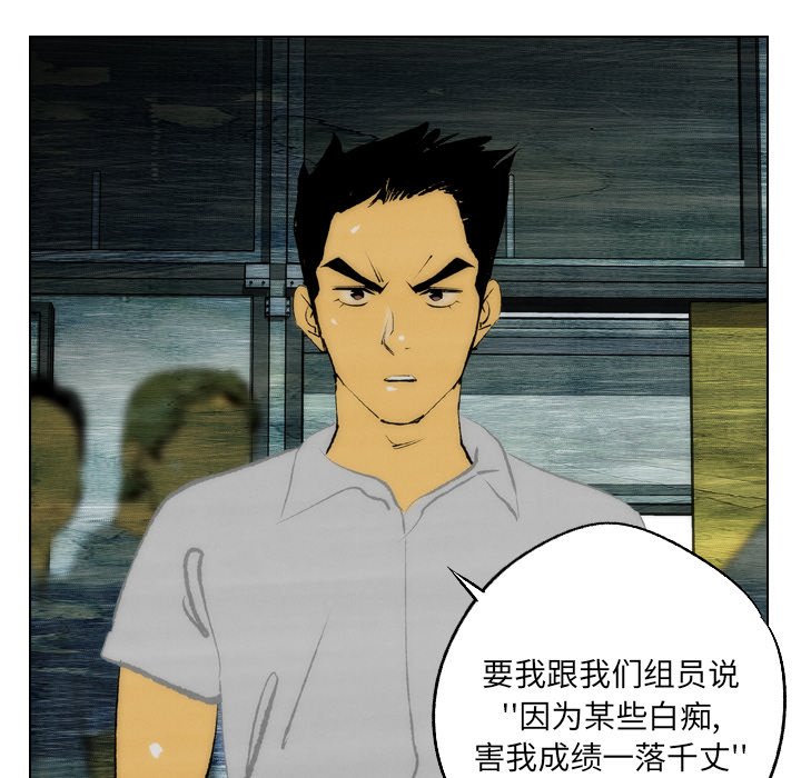 《非暴力研究会》第28话 28 第31页