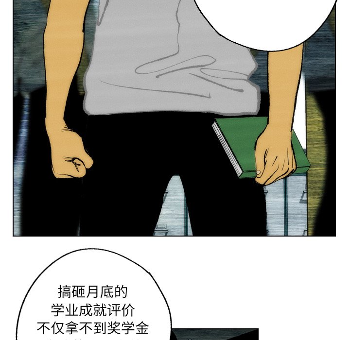 《非暴力研究会》第28话 28 第32页