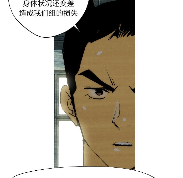 《非暴力研究会》第28话 28 第33页