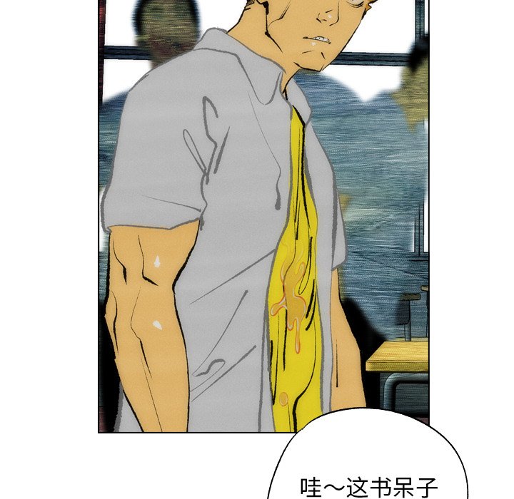 《非暴力研究会》第28话 28 第35页