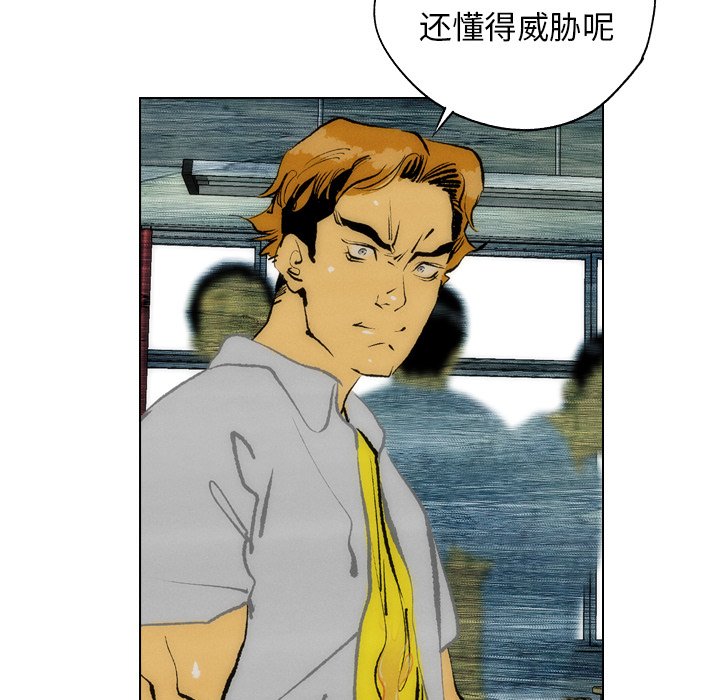 《非暴力研究会》第28话 28 第36页
