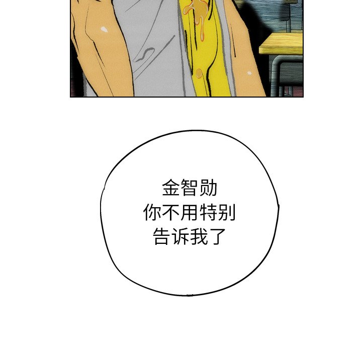 《非暴力研究会》第28话 28 第37页