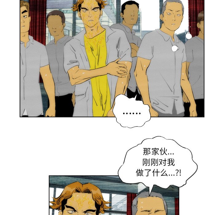 《非暴力研究会》第28话 28 第6页