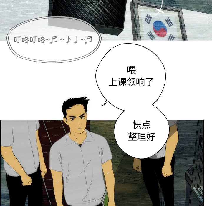 《非暴力研究会》第28话 28 第8页