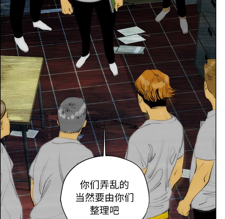 《非暴力研究会》第28话 28 第9页