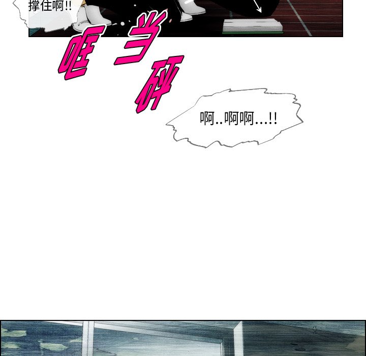 《非暴力研究会》第30话 30 第13页
